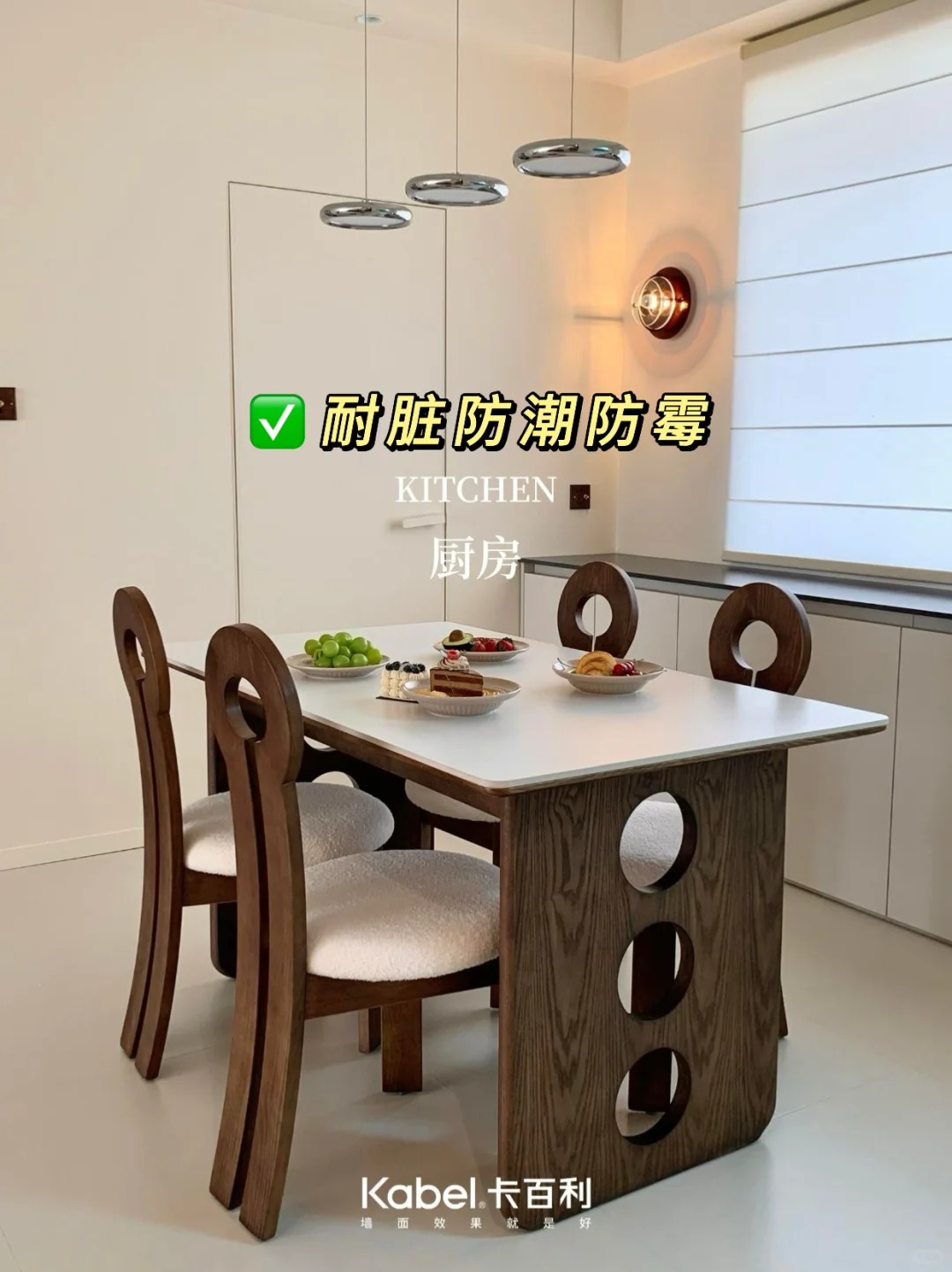 卡百利净醛蛋壳光艺术漆