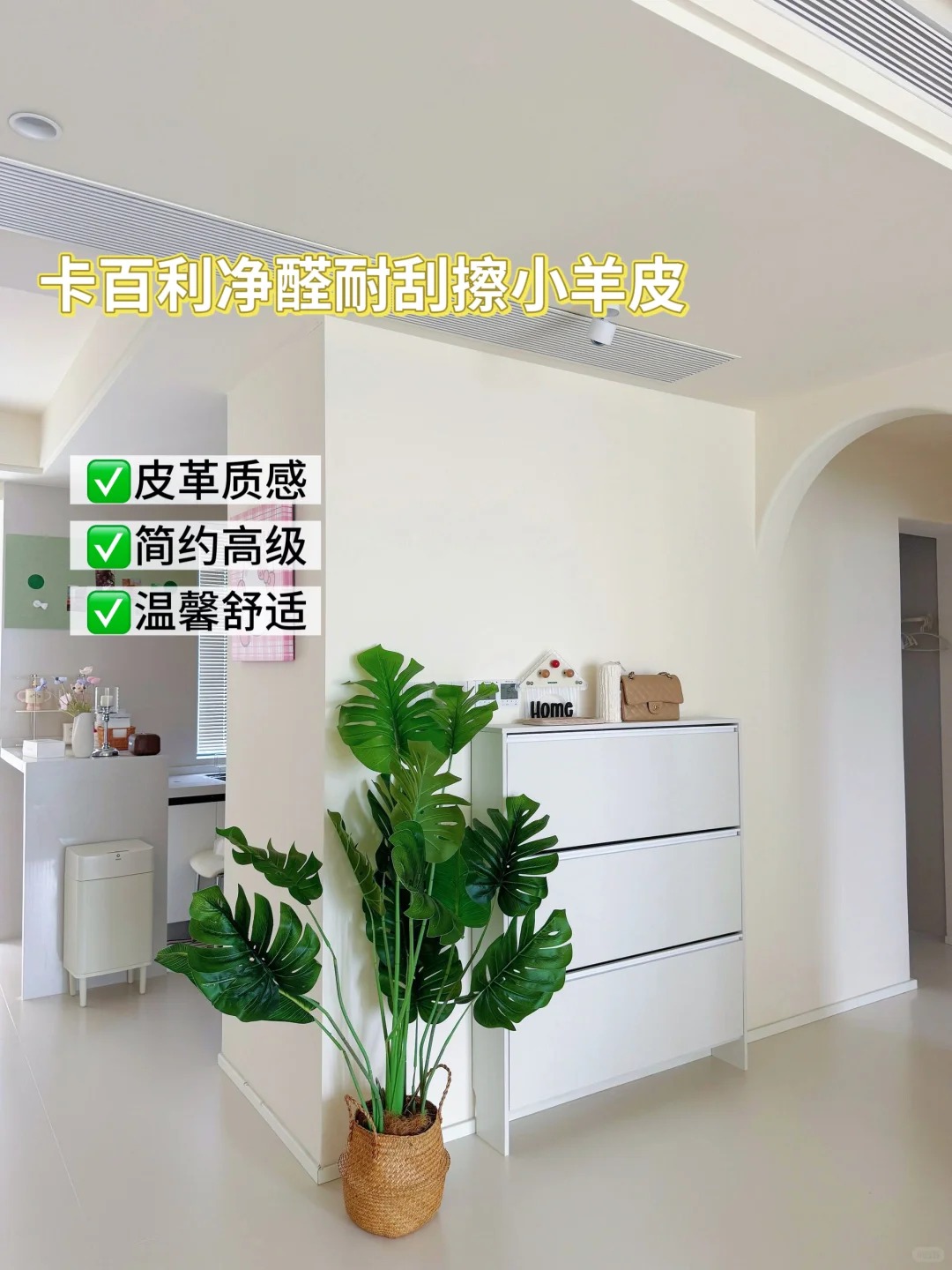 卡百利小羊皮艺术漆