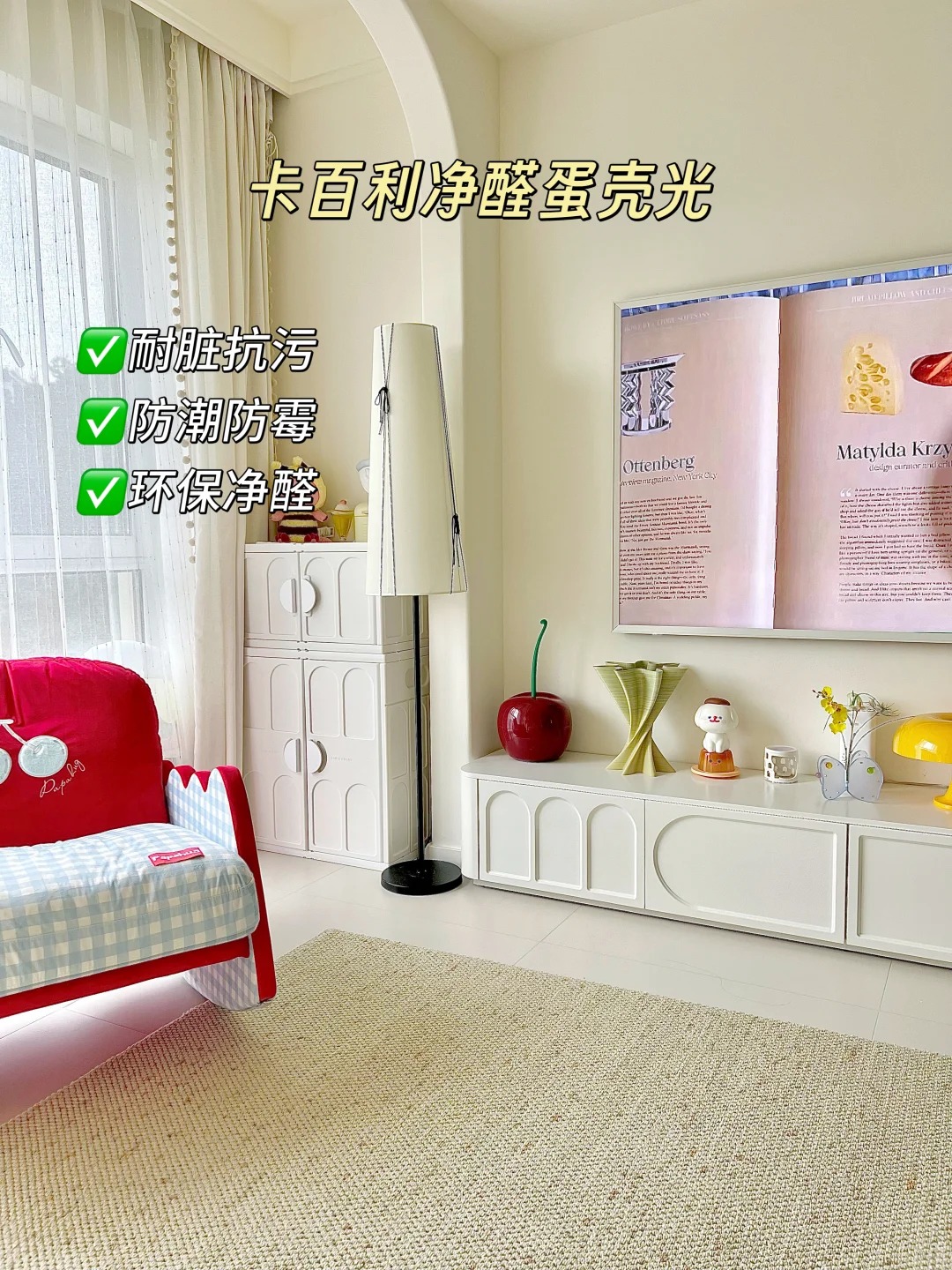 卡百利蛋壳光艺术漆