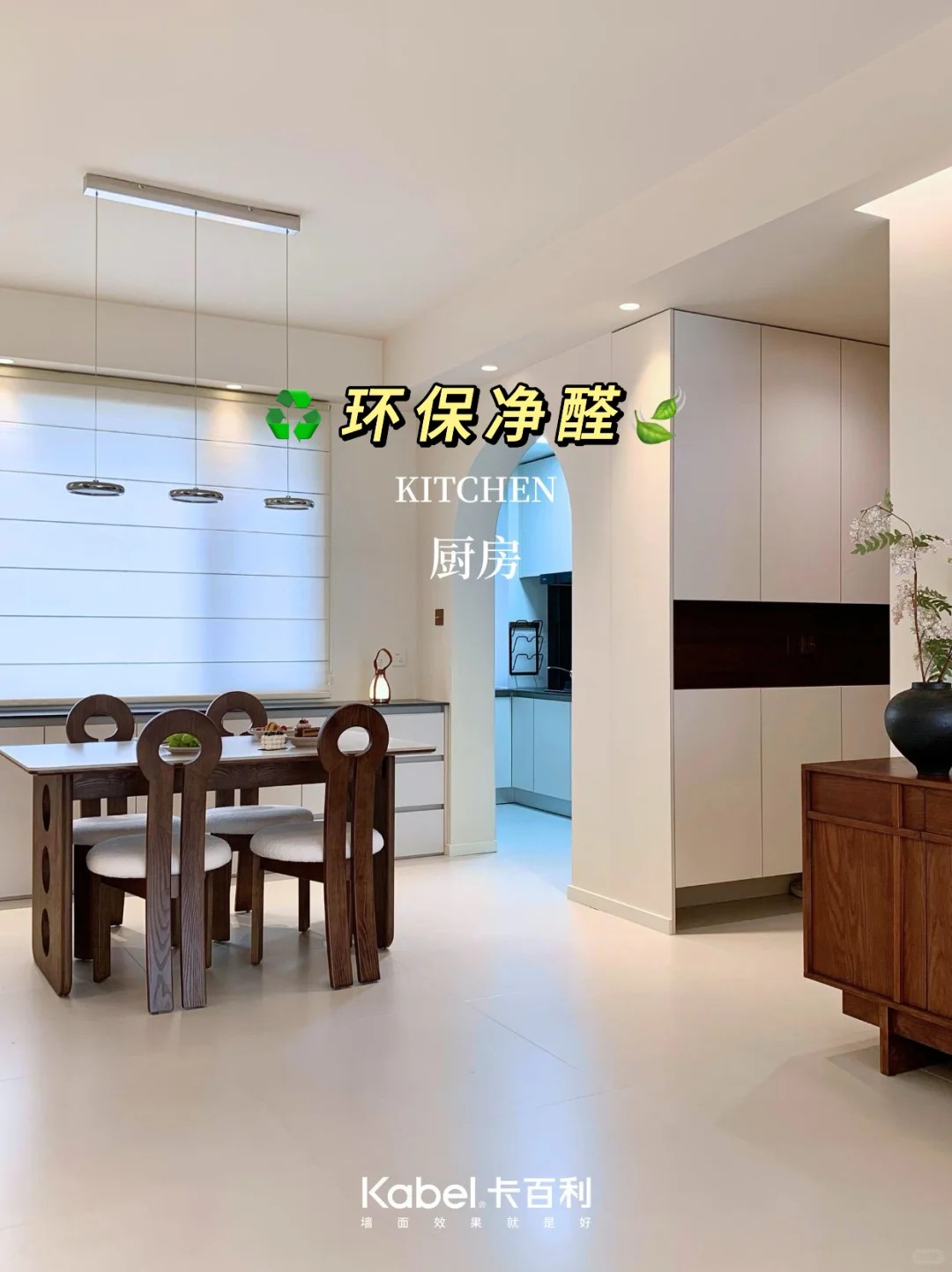 卡百利净醛蛋壳光艺术漆