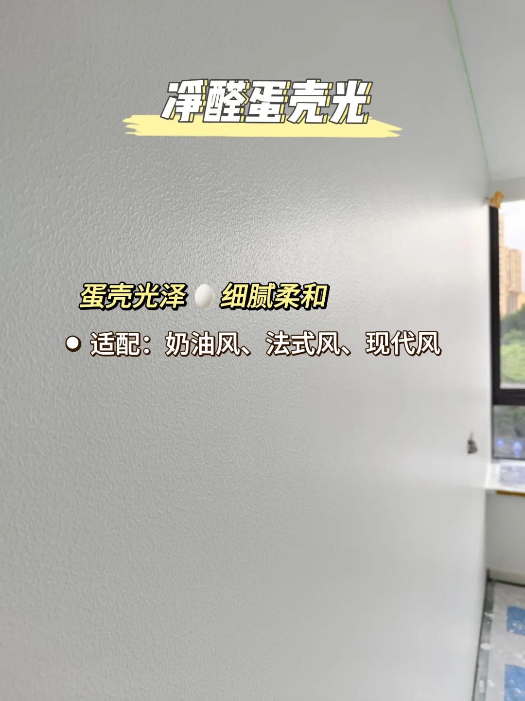 装修选卡百利艺术漆