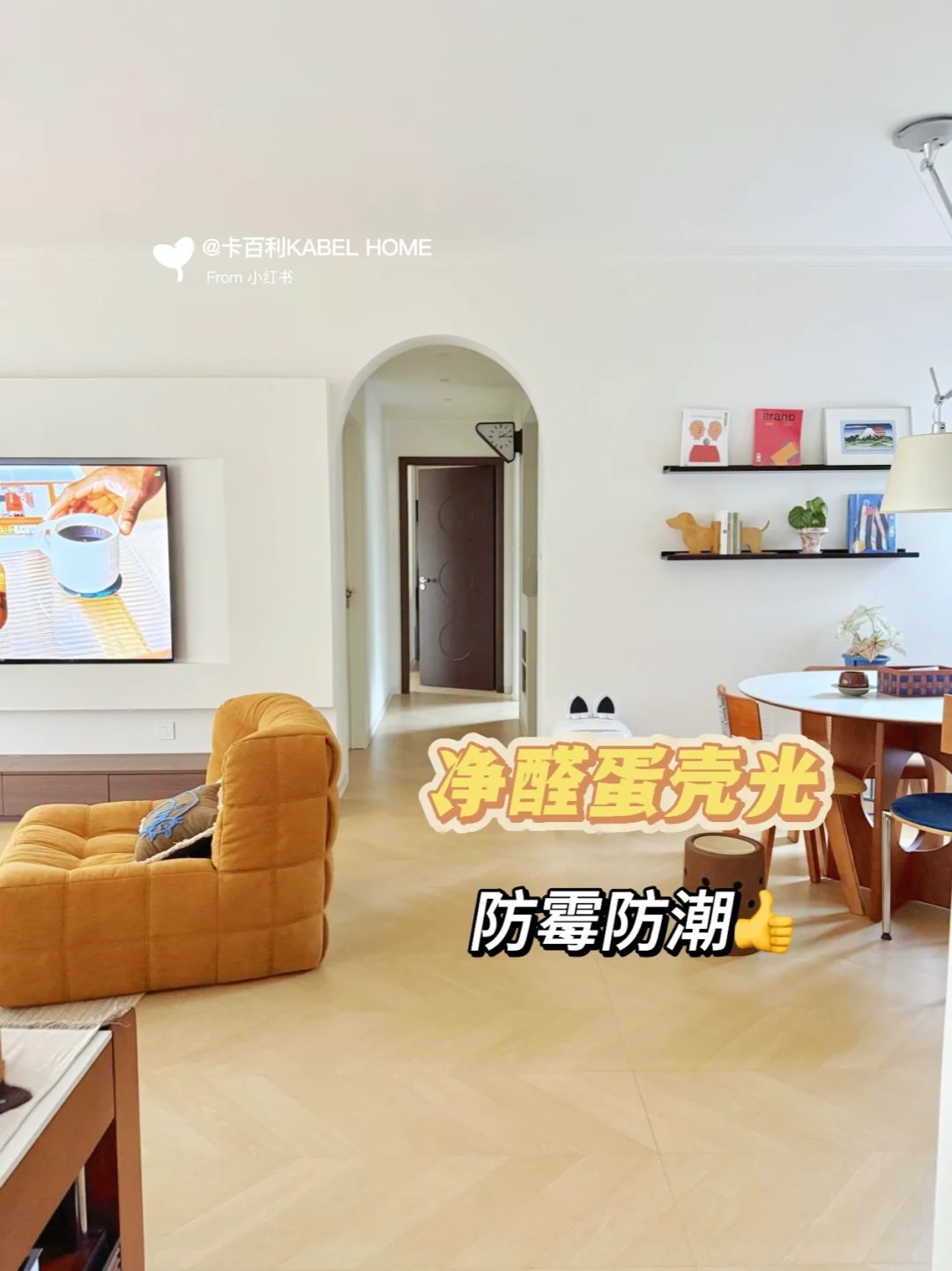 卡百利蛋壳光艺术漆