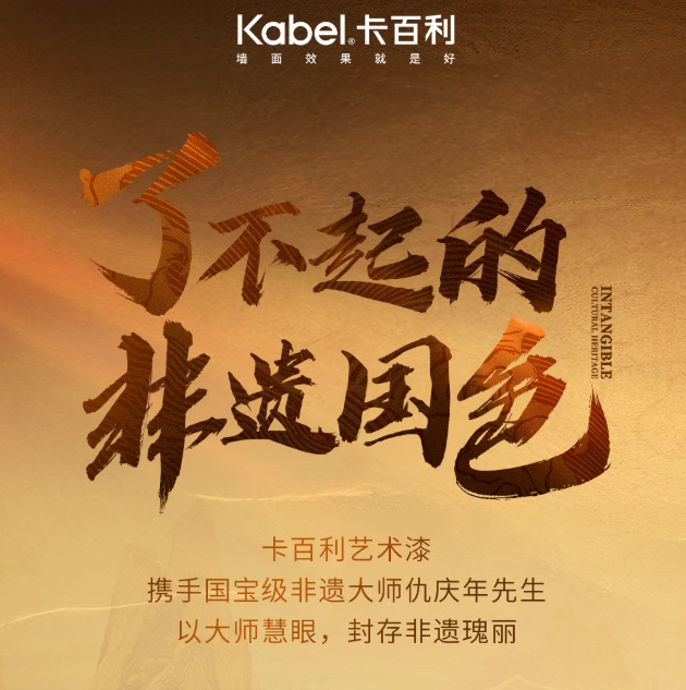 非遗里的绝「色」