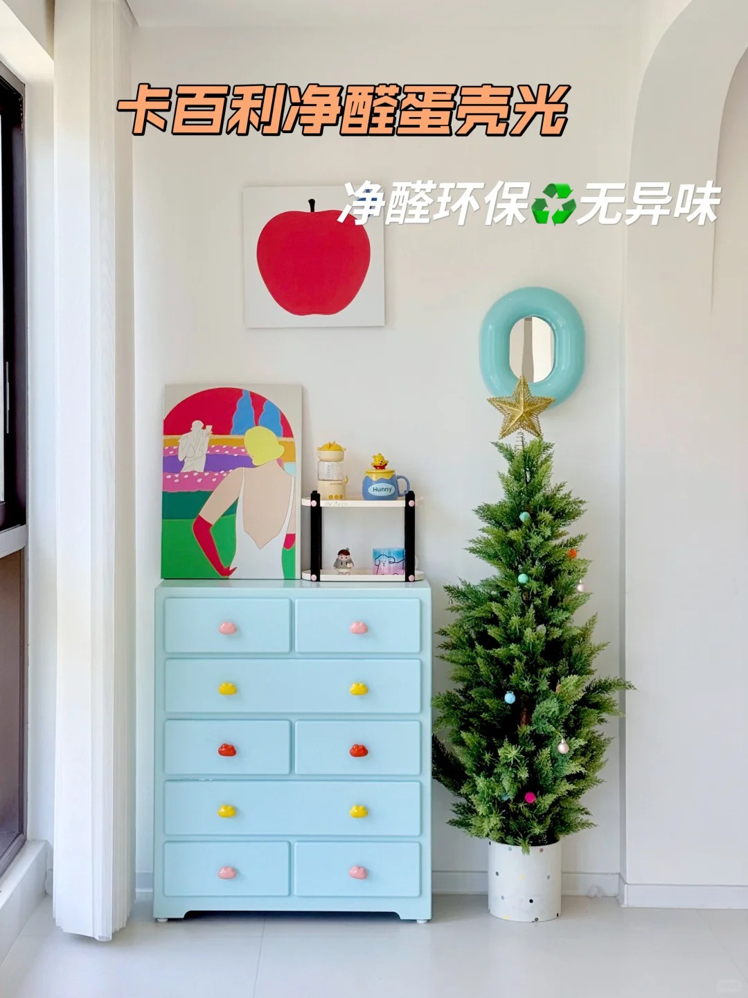 卡百利净醛蛋壳光艺术漆