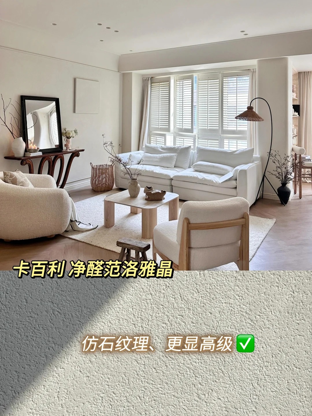 范洛雅晶艺术漆