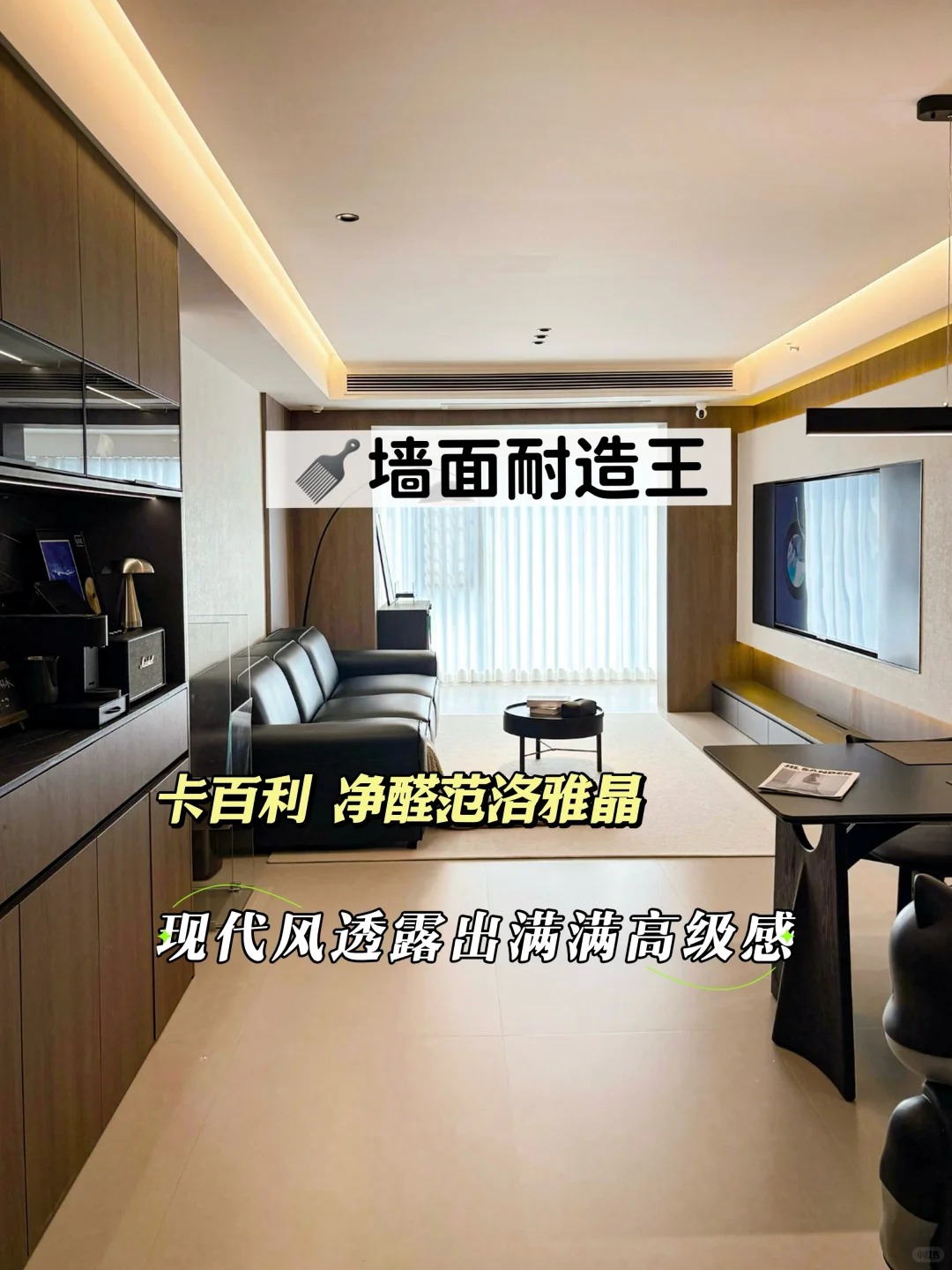 范洛雅晶艺术漆