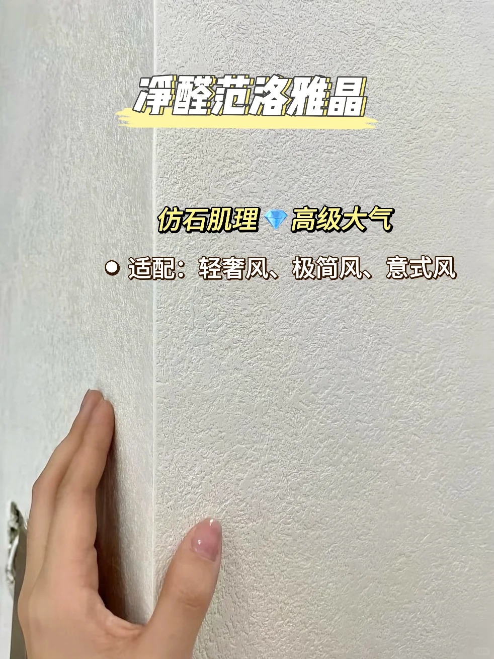 装修选卡百利艺术漆