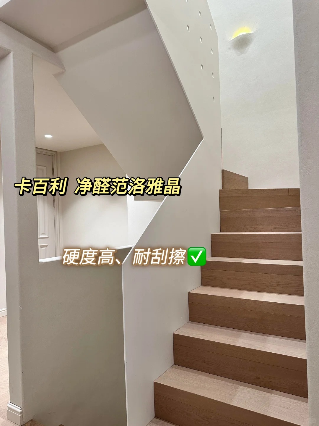 范洛雅晶艺术漆