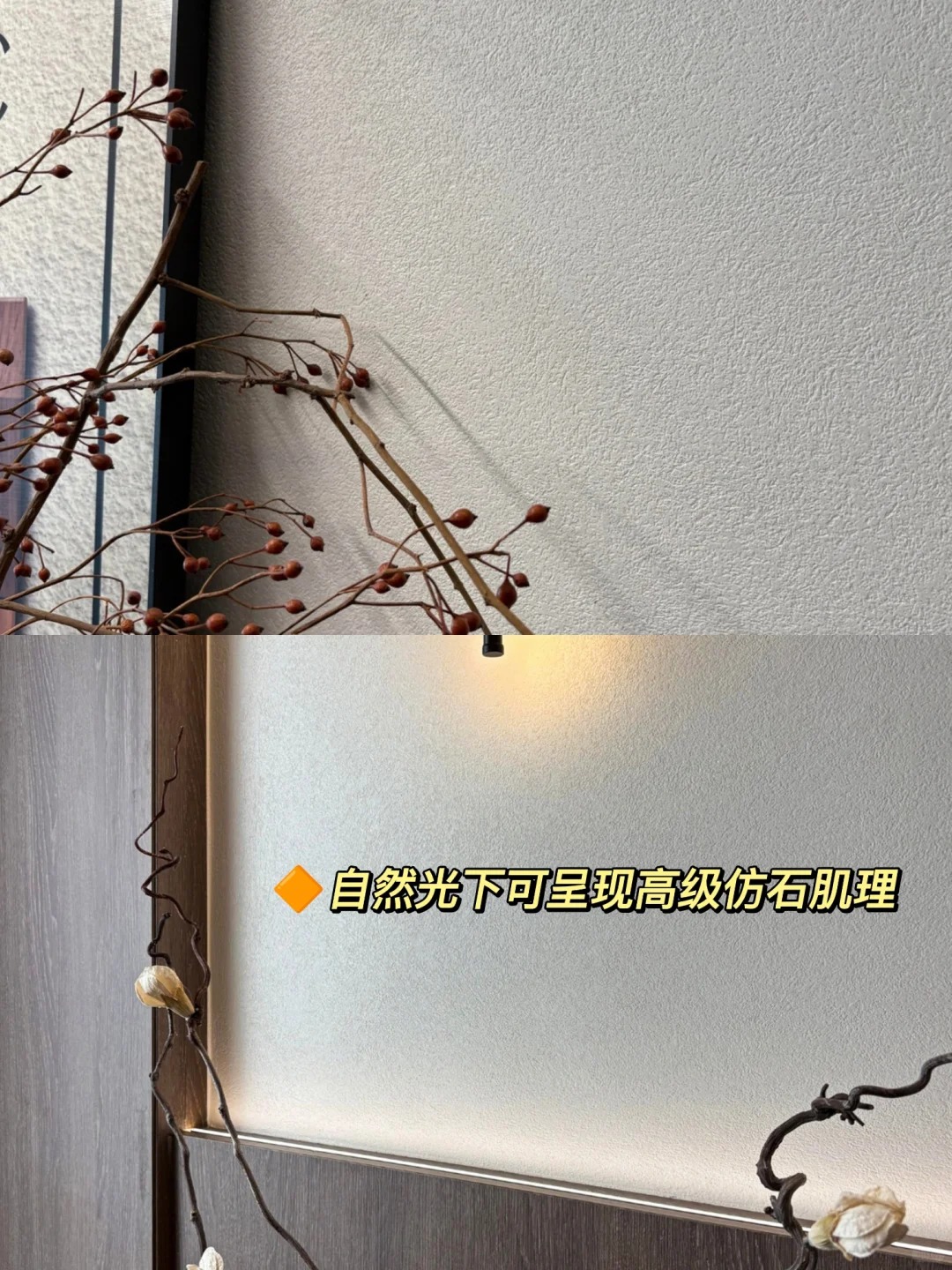 范洛雅晶艺术漆