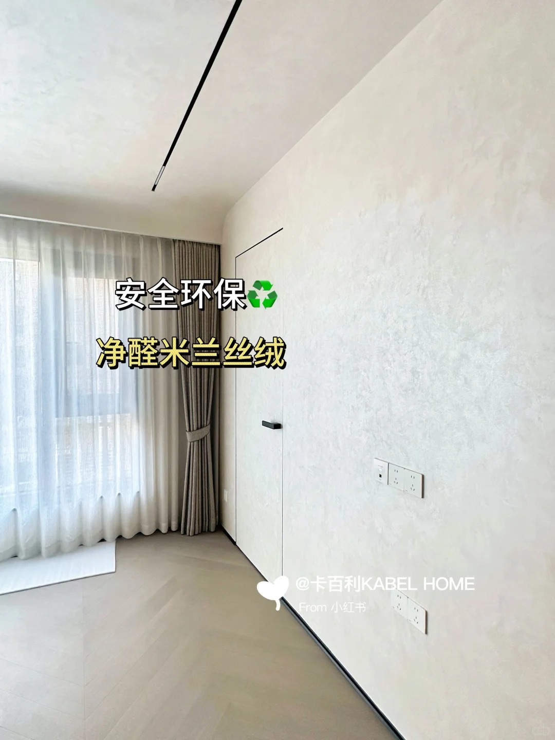 米兰丝绒艺术漆