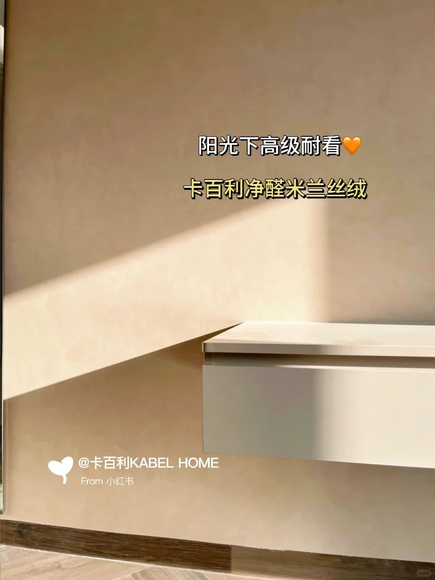 米兰丝绒艺术漆