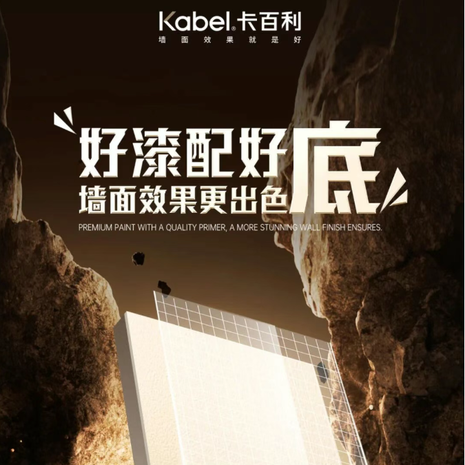 墙面发霉反碱？做对这步就能避免！！