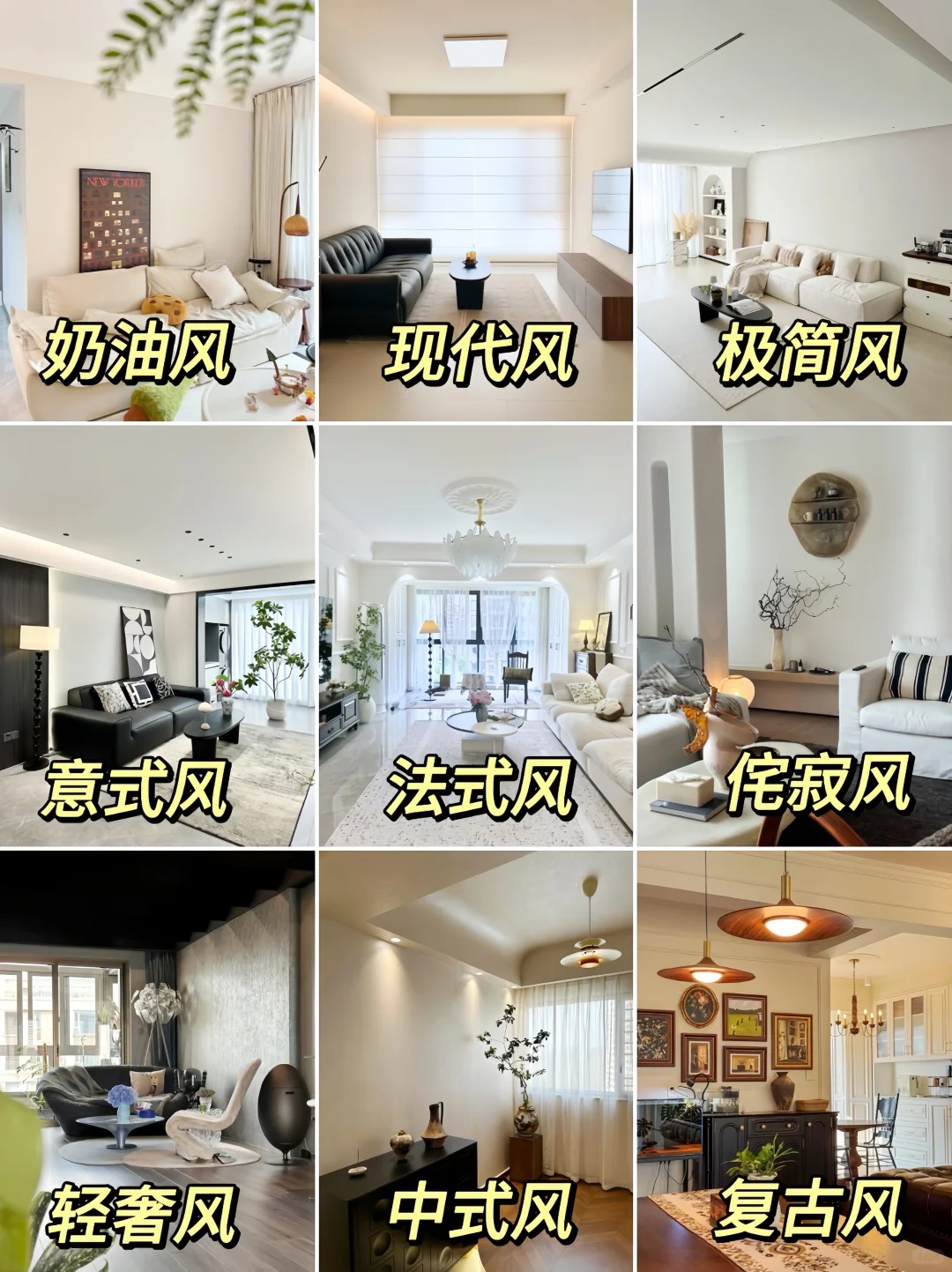 太全面了！9种装修风格×艺术漆🟠适配指南