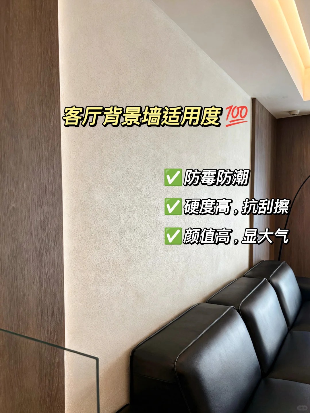 范洛雅晶艺术漆