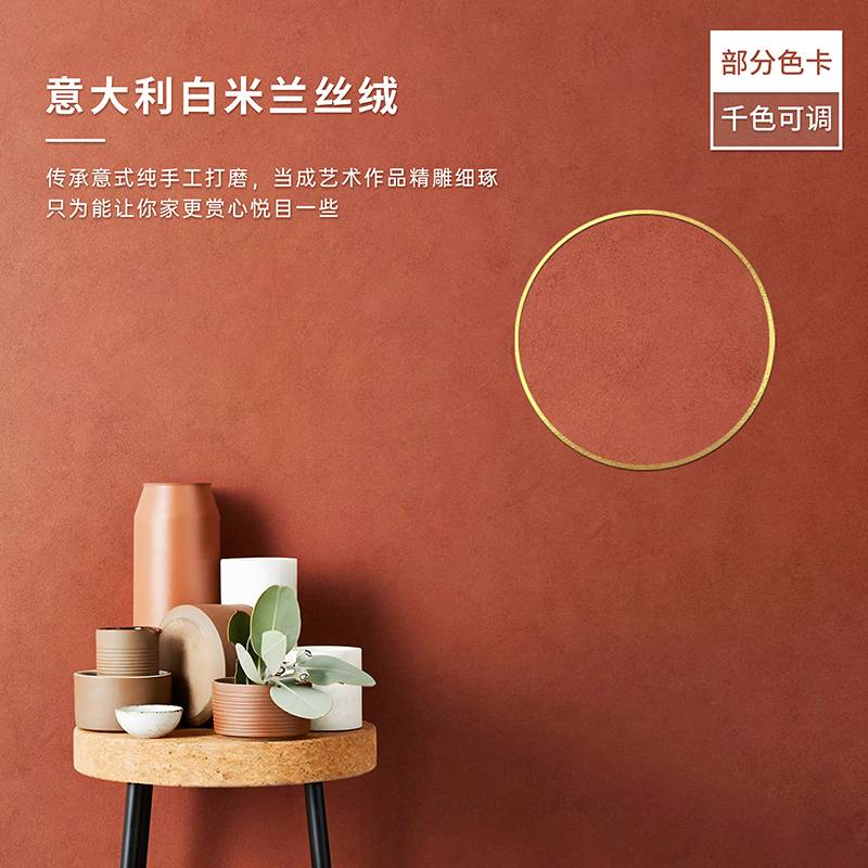 意大利白米尼丝绒