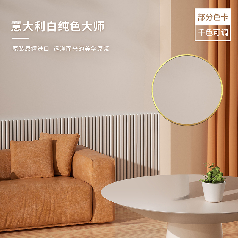 意大利白纯色大师(进口)