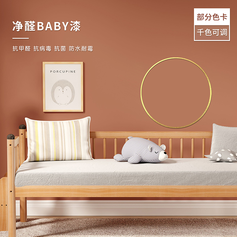净醛BABY漆