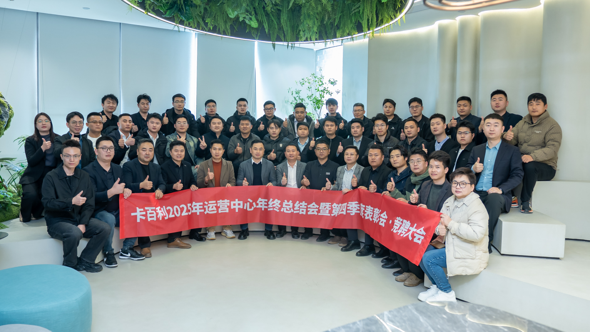 唯才是举，新锐破壁：卡百利运营竞聘圆满收官，25%新生力量上任