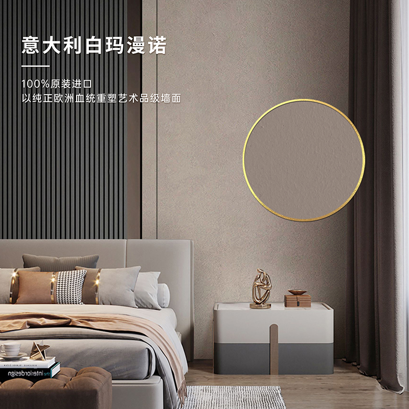 意大利白玛漫诺(进口)