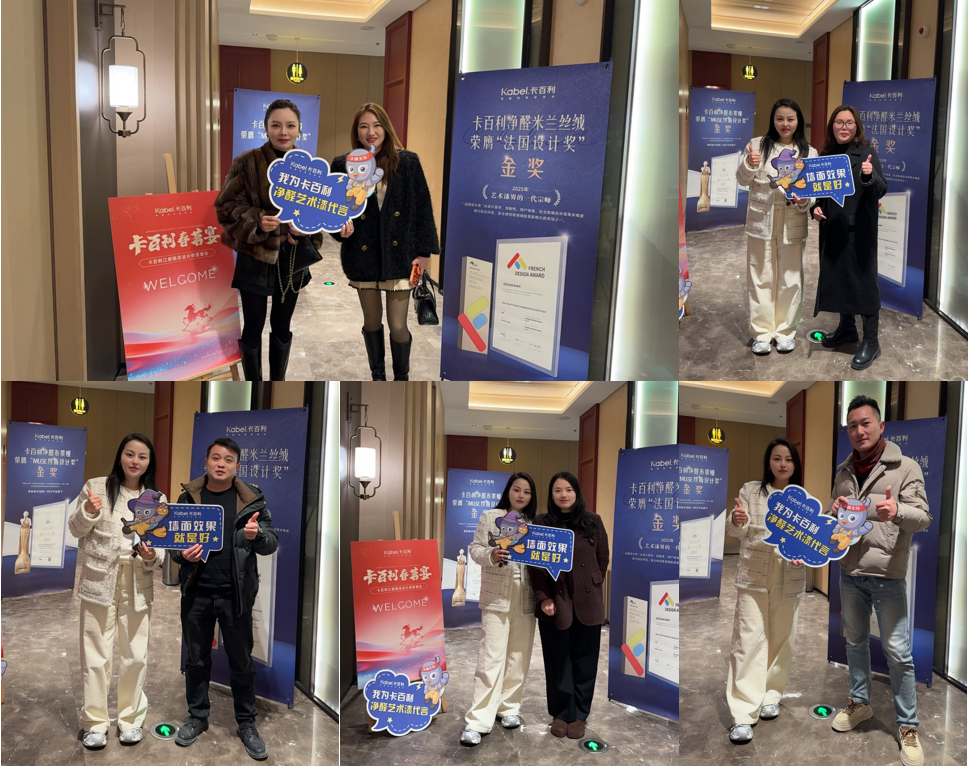 卡百利江都春茗宴——致敬设计力量，共话江都家居美学新未来