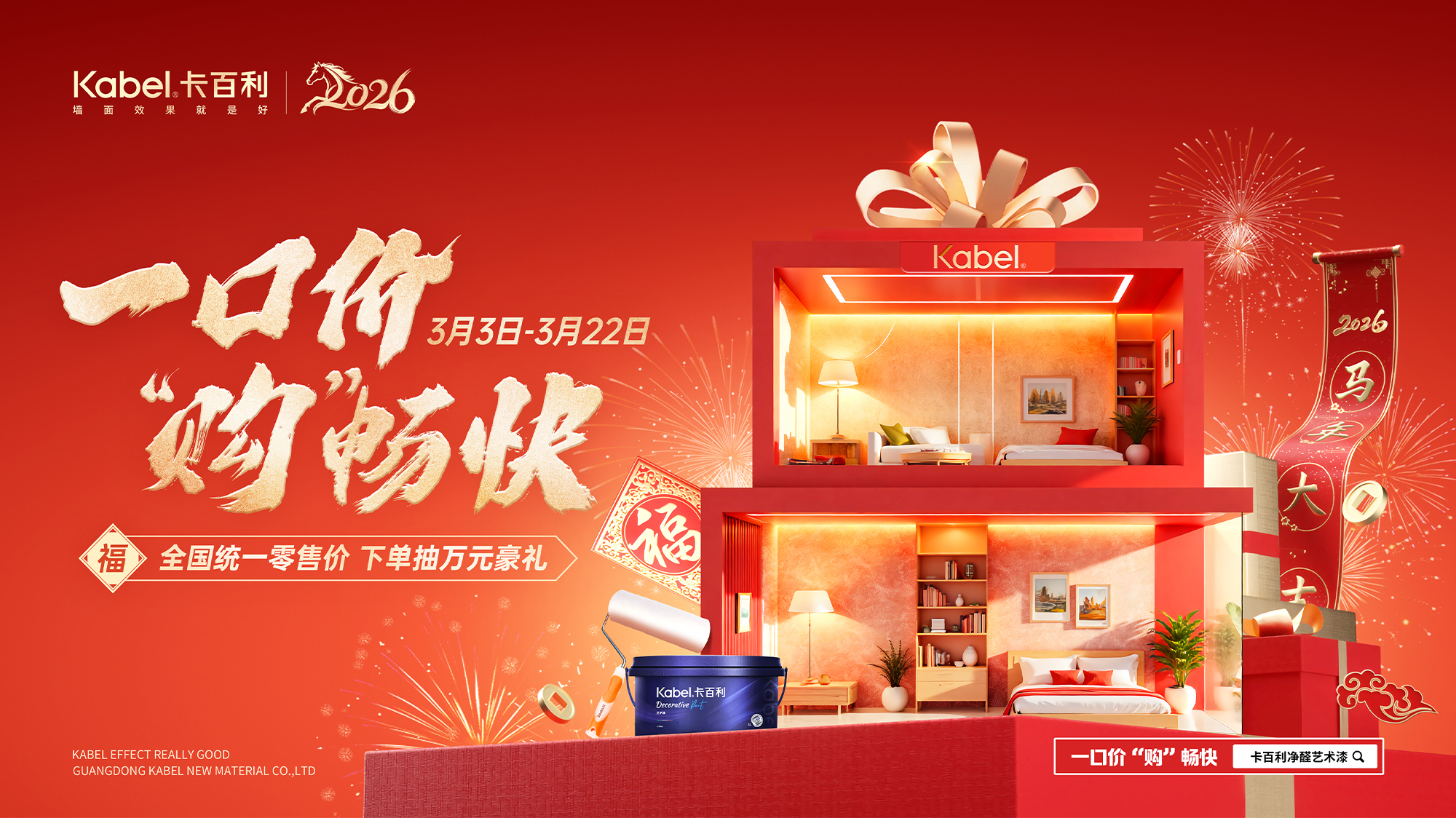 卡百利净醛冠军