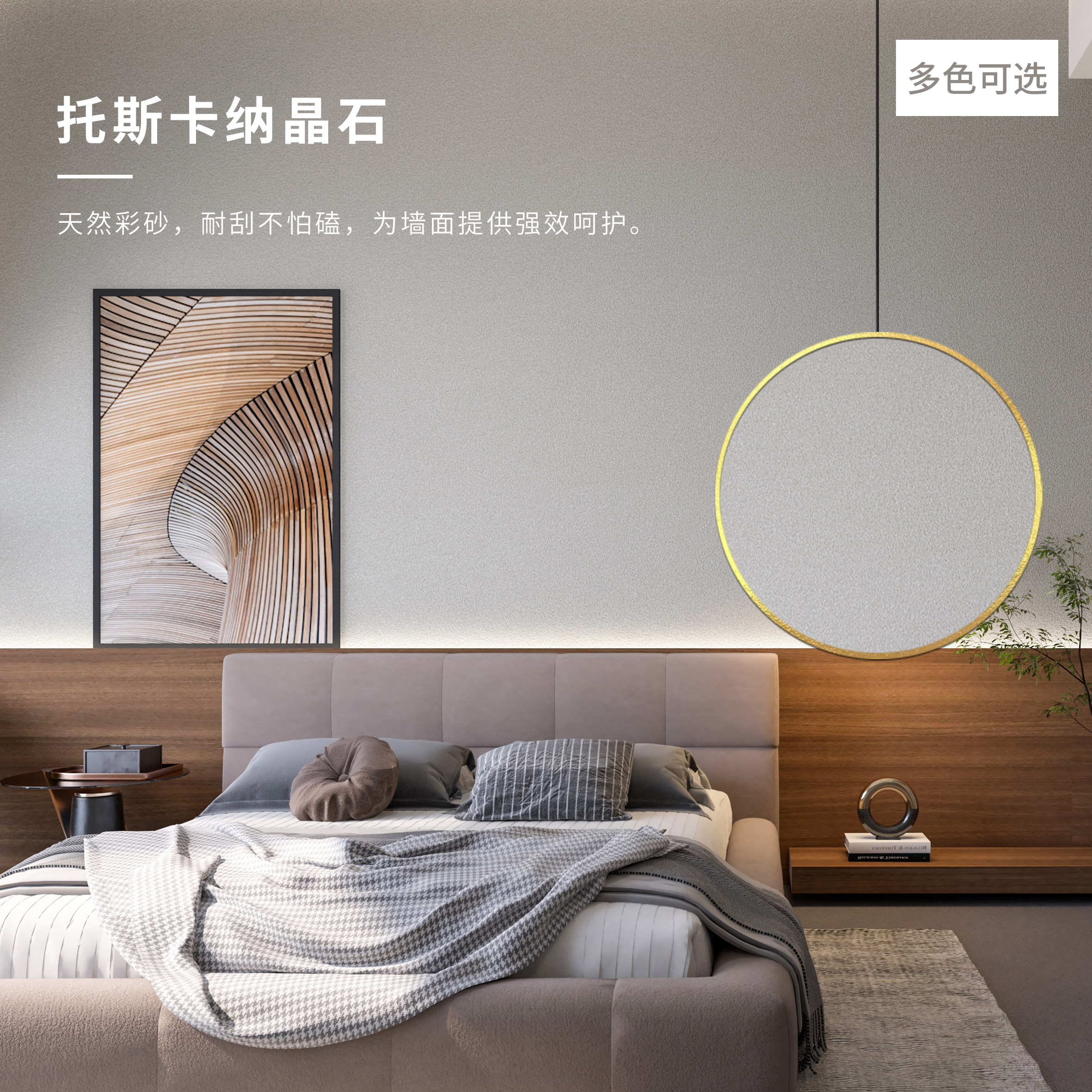 托斯卡纳晶石