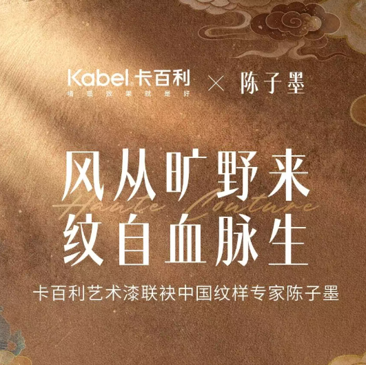  卡百利民族纹样丨风从旷野来，纹自血脉生