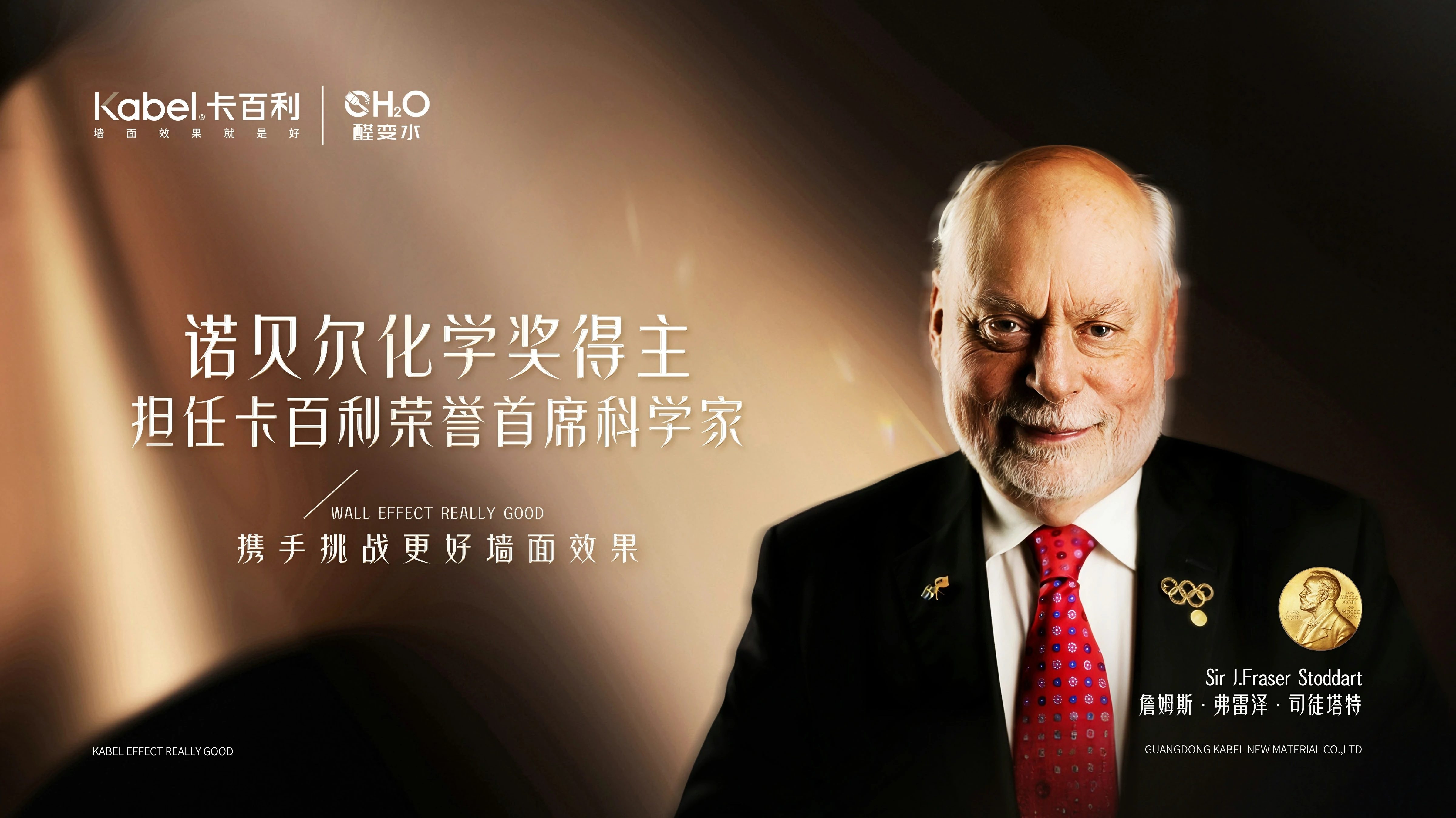 艺术漆加盟品牌
