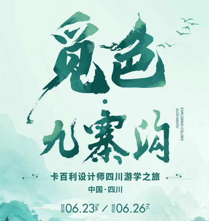 「觅色·九寨沟」预告丨探阿坝秘境，觅九寨奇色