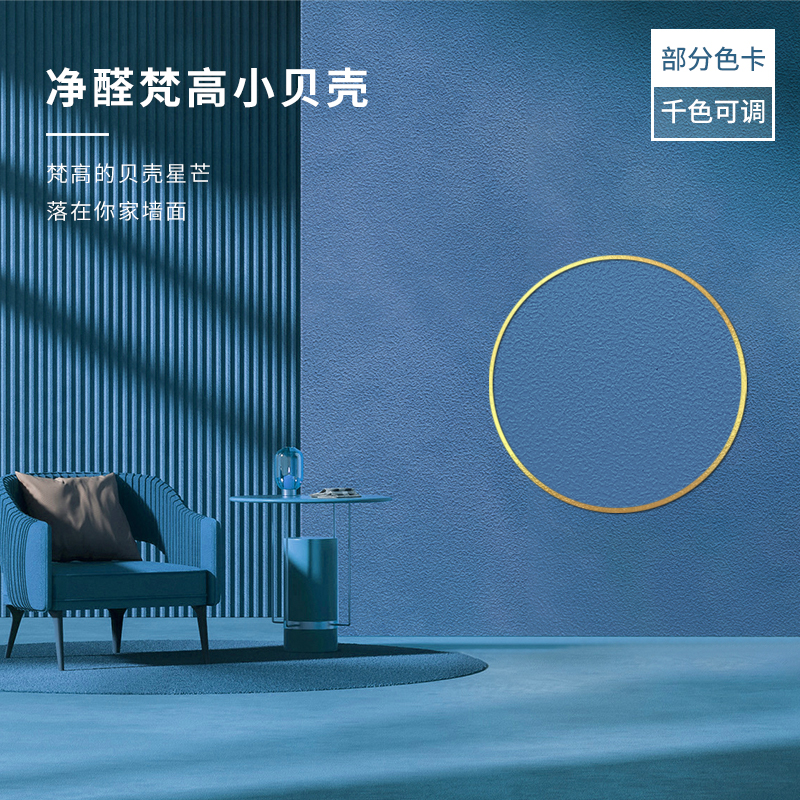 净醛梵高小贝壳