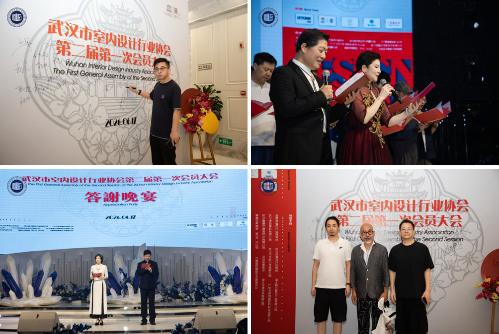 卡百利出席武汉市室内设计行业协会会员代表大会，共筑设计师交流新平台