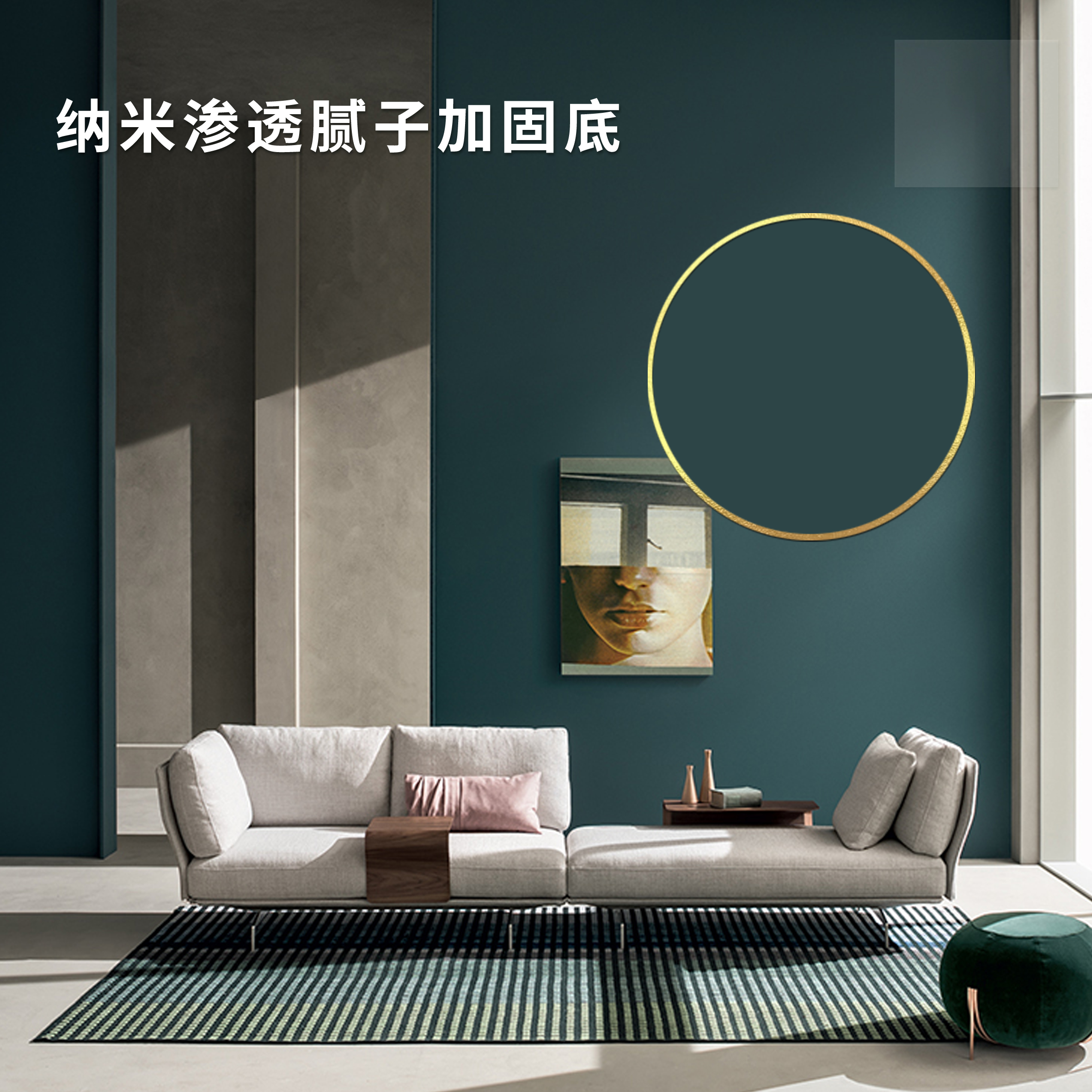 纳米渗透腻子加固底