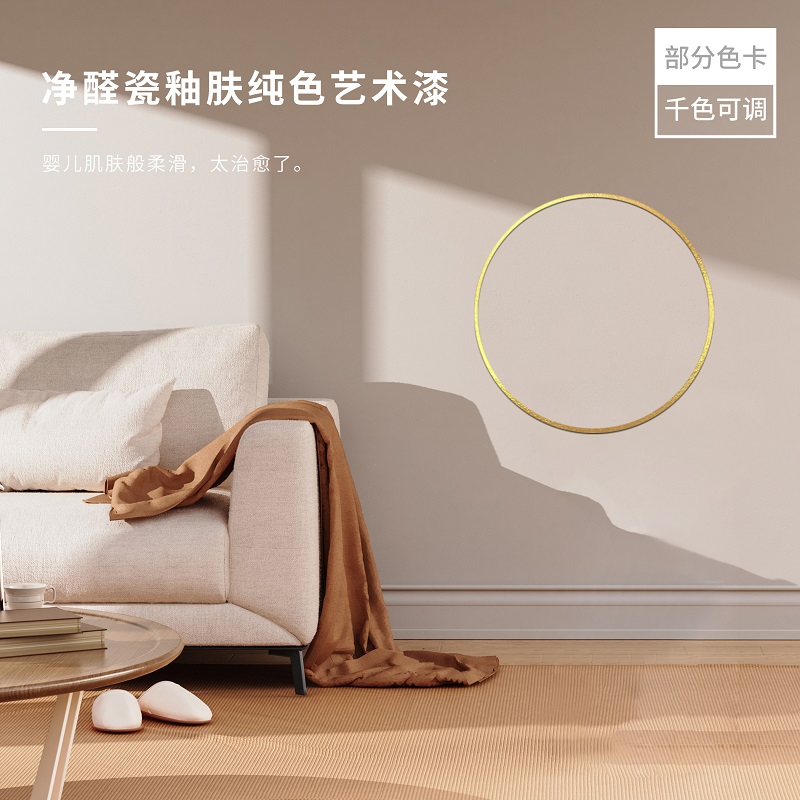 目前市场上较知名的艺术涂料品牌有哪些？ 