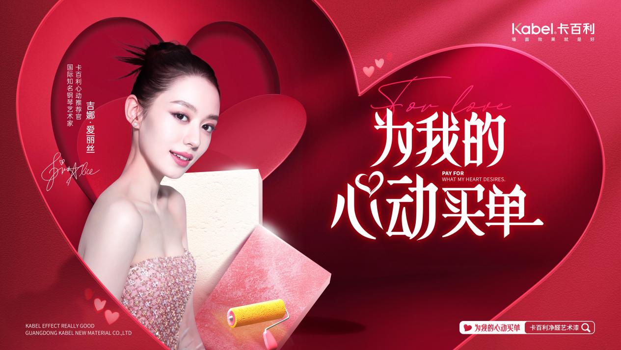 C---520促销活动主KV(定稿版)20260423(1)