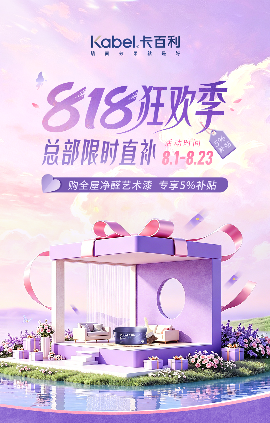 中奖名单丨卡百利818狂欢季直播中奖名单出炉！幸运儿是你吗？