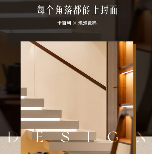 高端案例丨卡百利 X 泡泡数码：170㎡独立花园复式，一室温润，四季安心