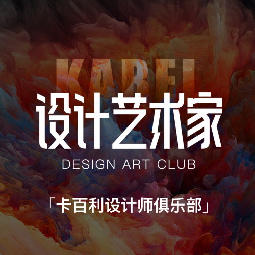卡百利设计师赋能体系