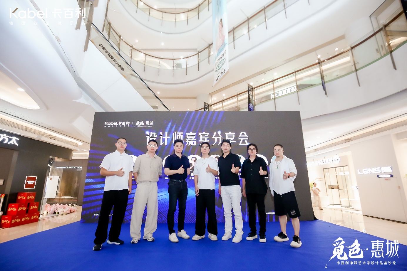 觅色·惠城丨七位设计大咖齐聚论道，共话设计未来