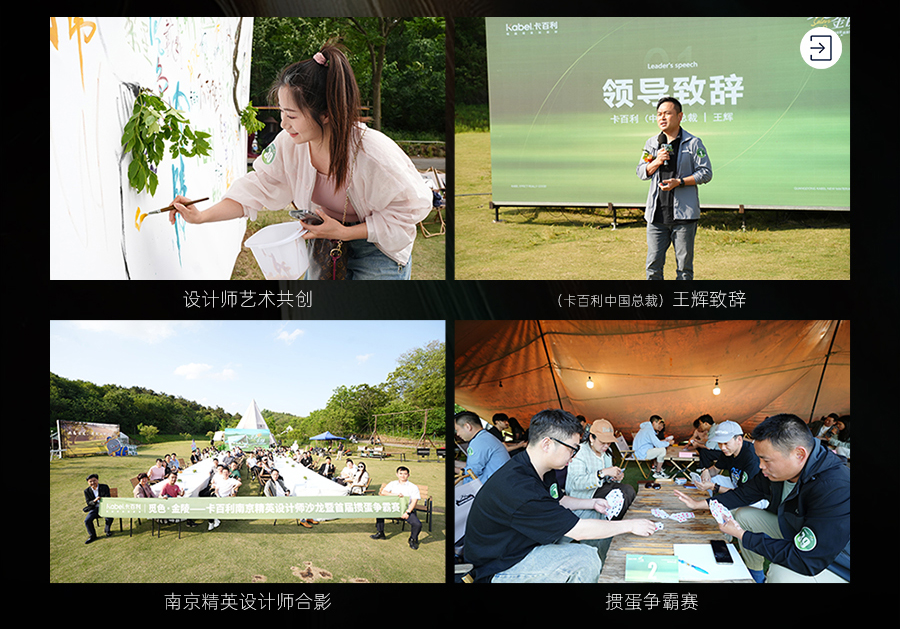 觅色·南京-设计师沙龙暨损蛋争霸赛