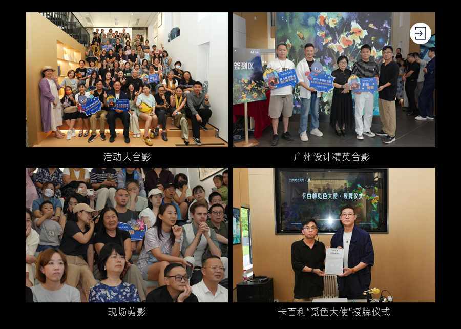 觅色·花城一色彩品鉴沙龙暨史志方水彩分享会