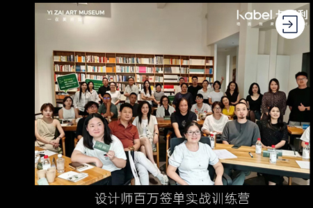 设计师百万签单实战训练营