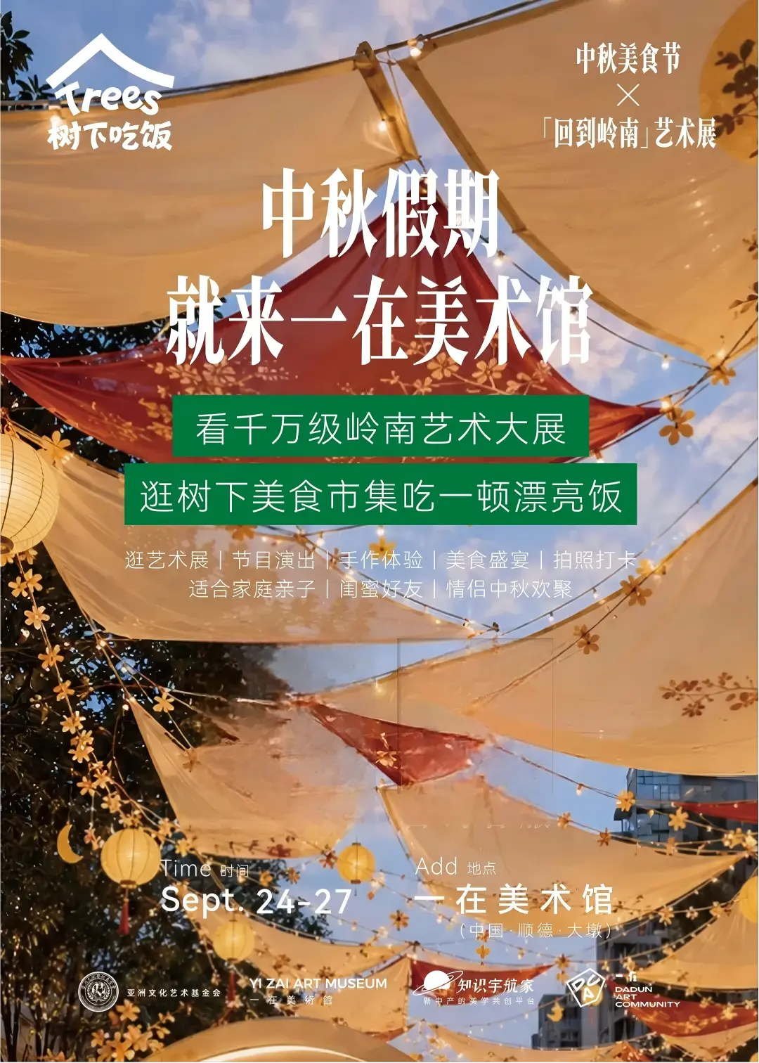 卡百利艺术漆参与空间美学共建，一在美术馆艺术展即将亮相
