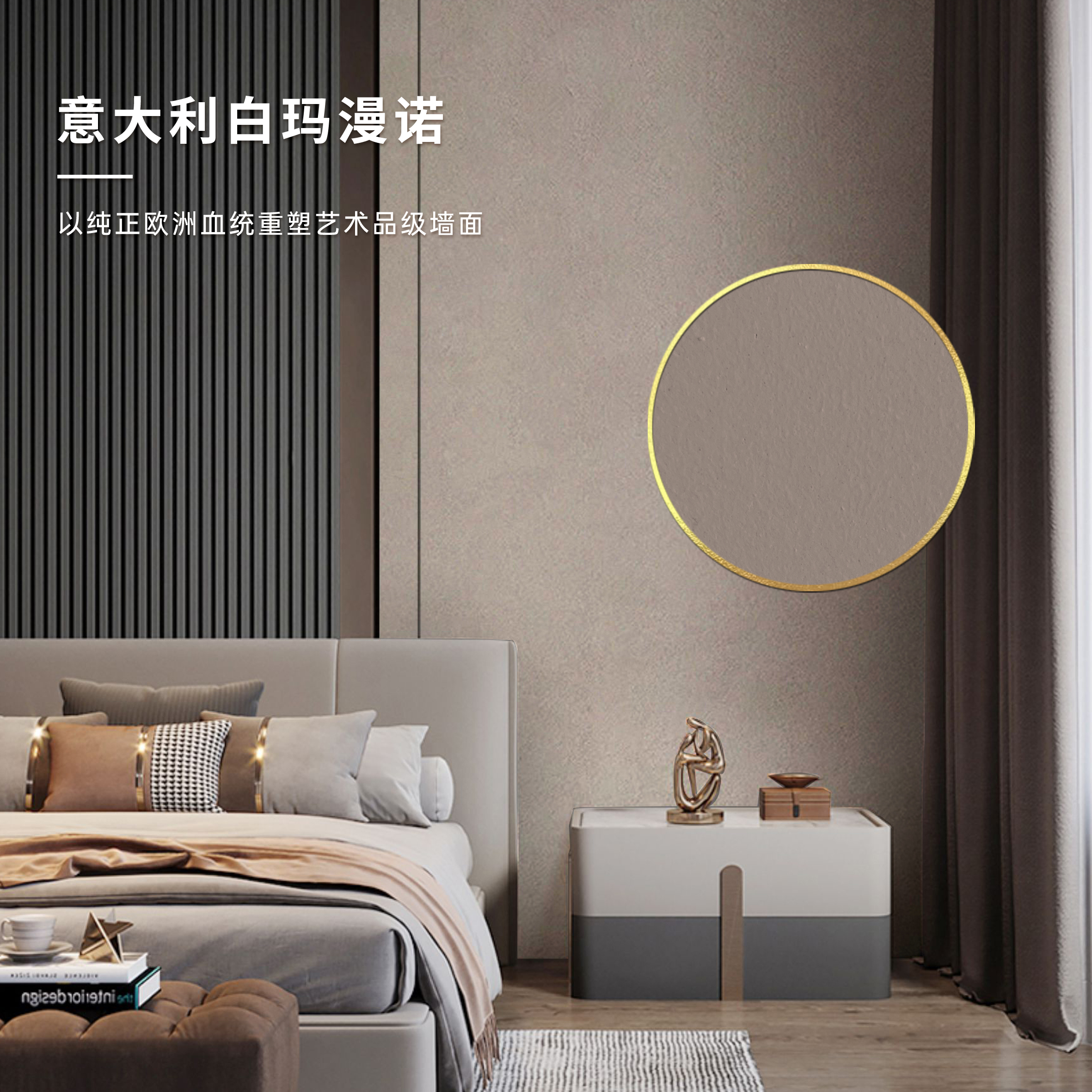 意大利白玛漫诺(进口)