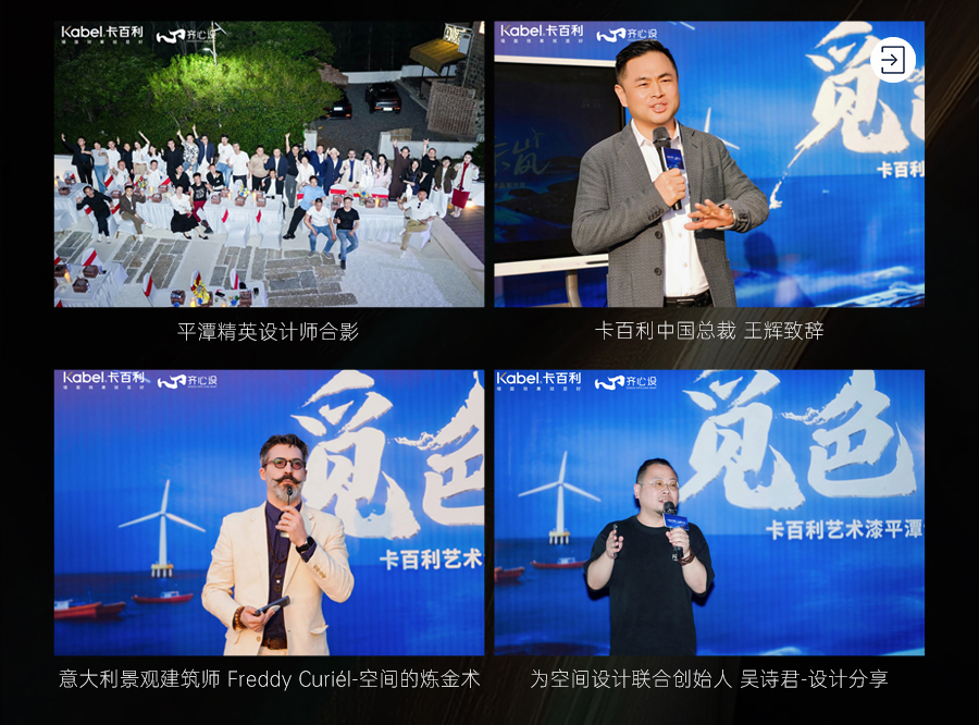 觅色·东岚-平潭设计师艺术品鉴沙龙
