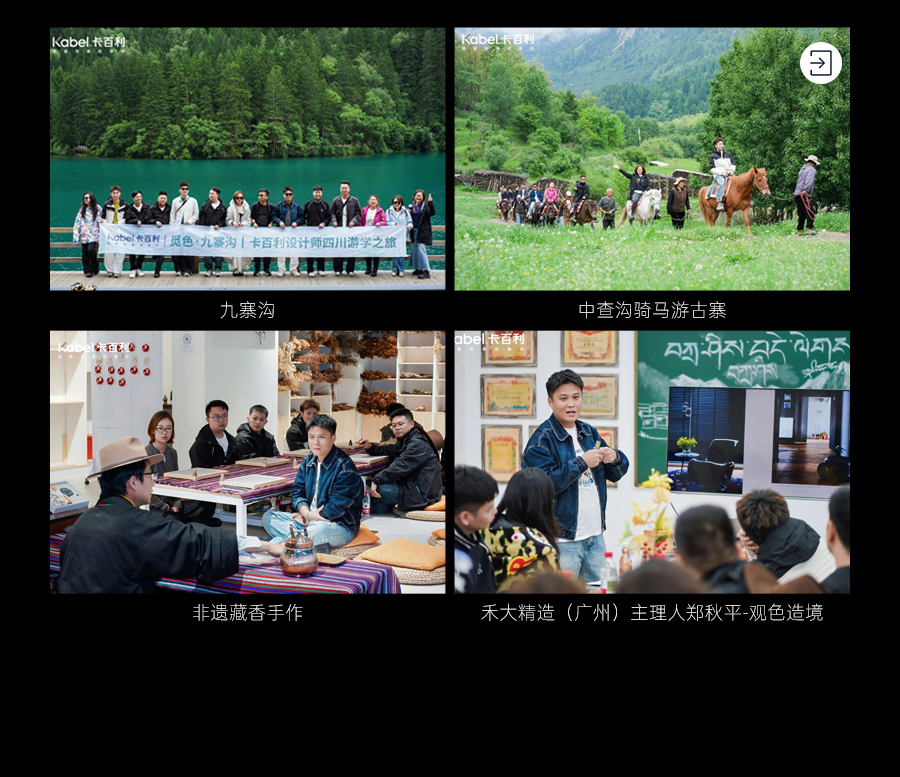 觅色·我们在九寨沟