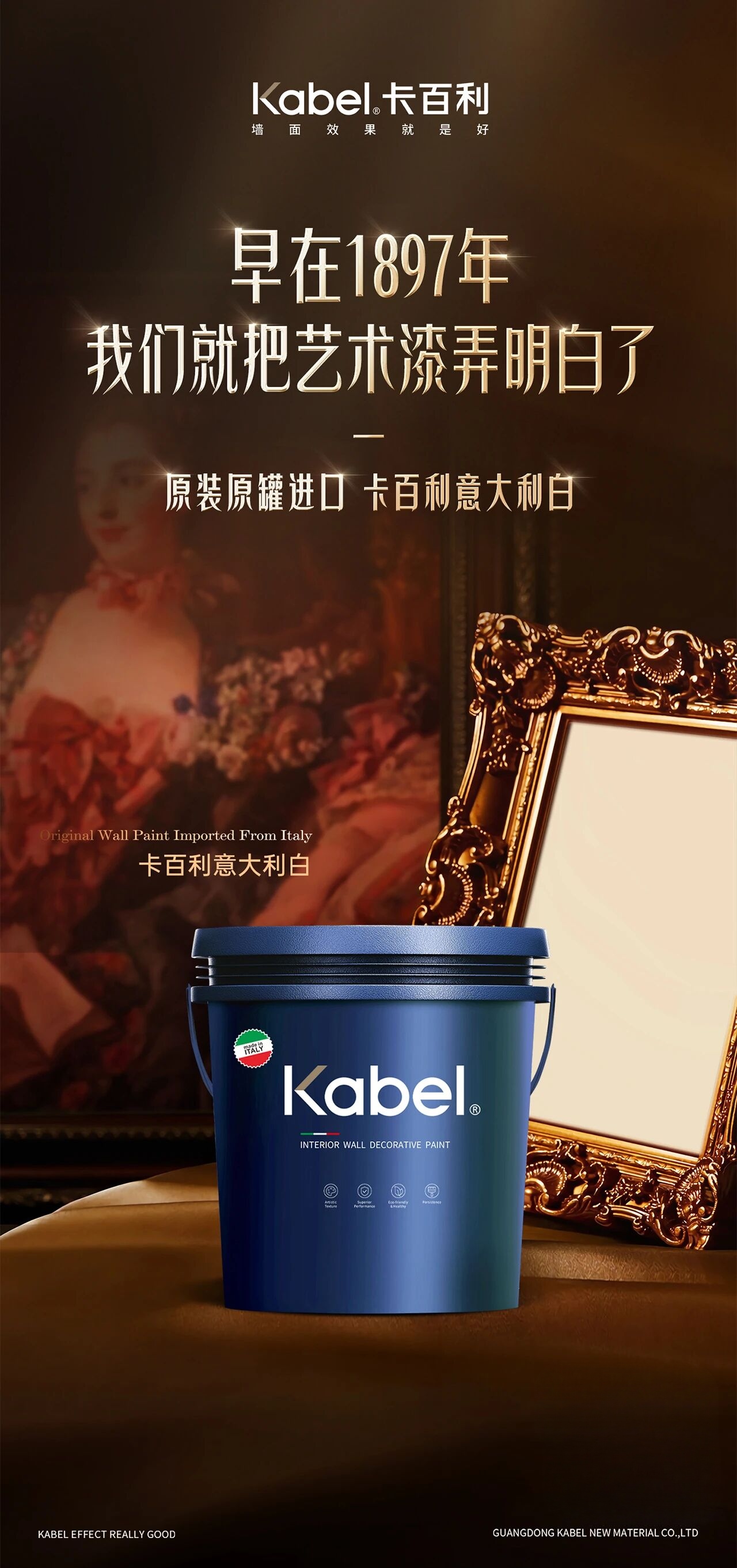 市面上进口艺术漆大揭秘！究竟藏着哪些你不知道的秘密？ 