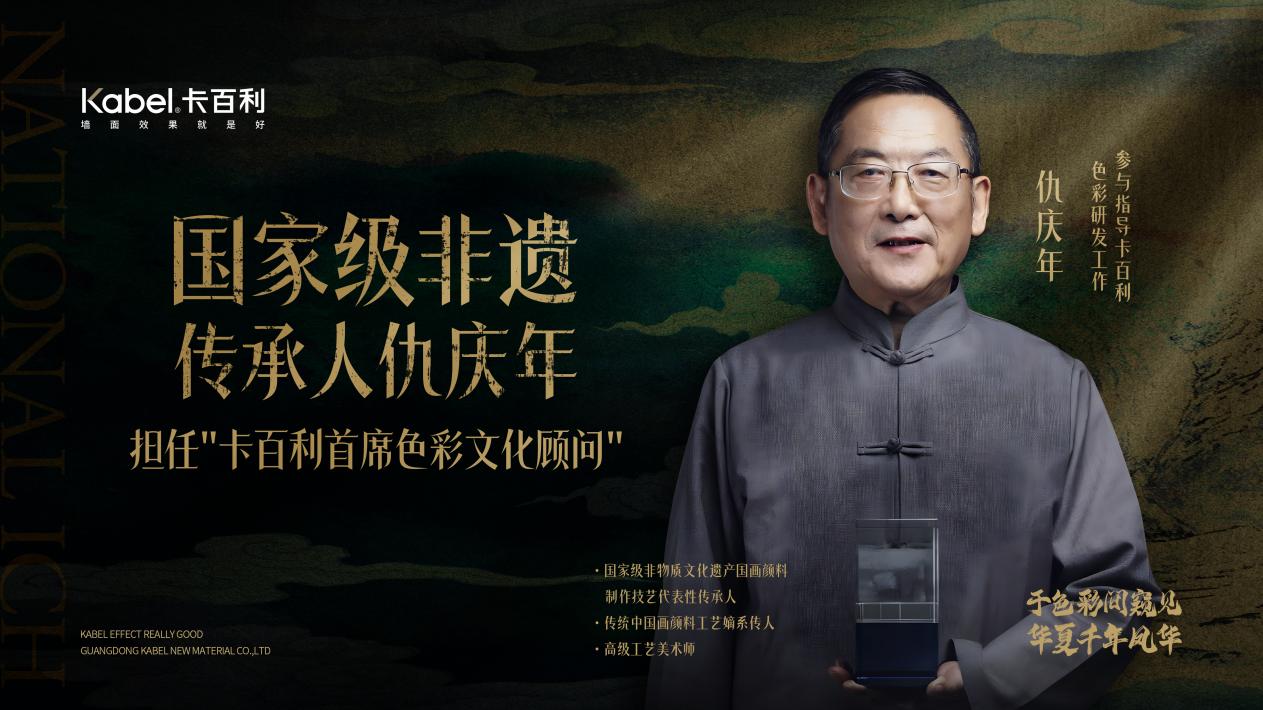 仇庆年