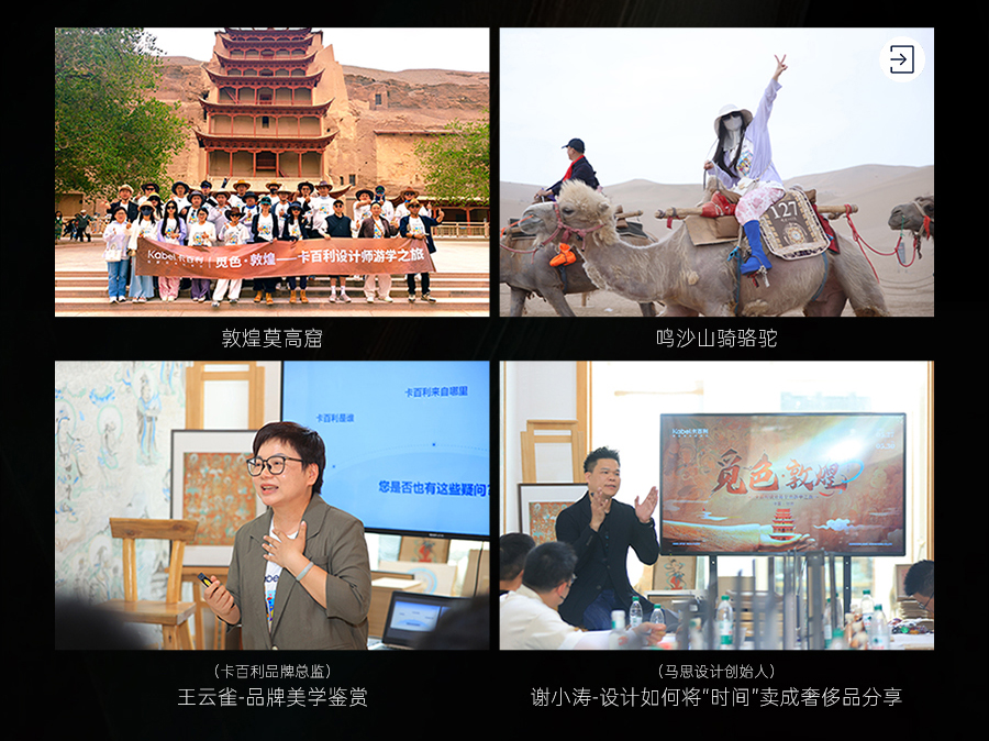 觅色·我们在甘肃敦煌