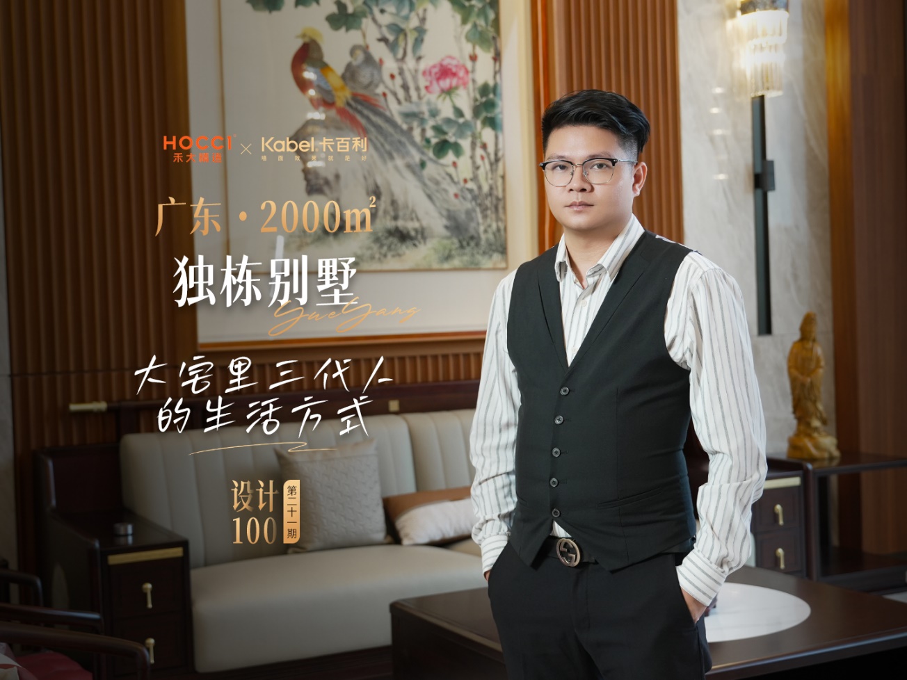 广州禾大精造X卡百利艺术漆丨2000㎡三代同堂独栋别墅
