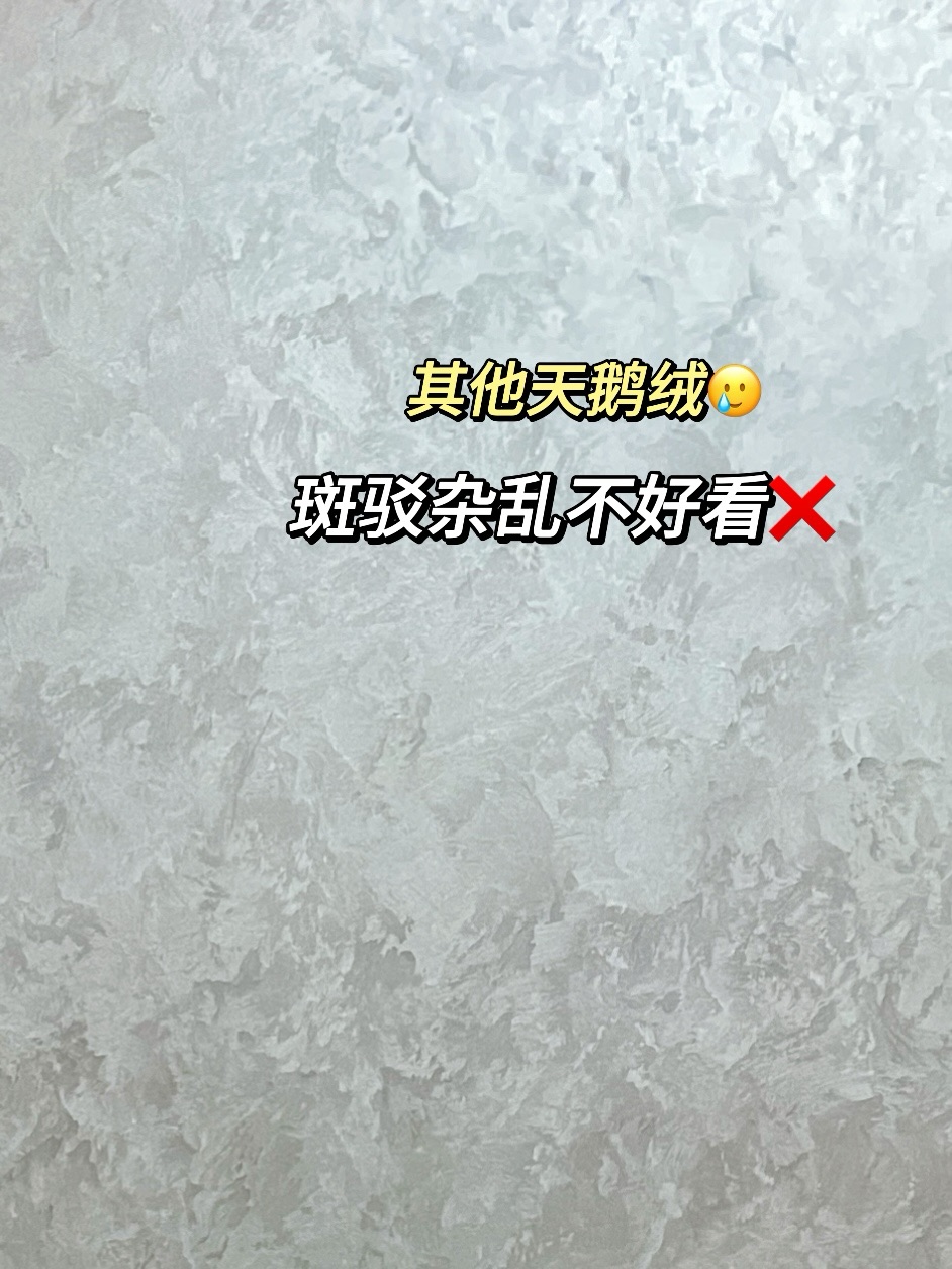 卡百利艺术漆米兰丝绒